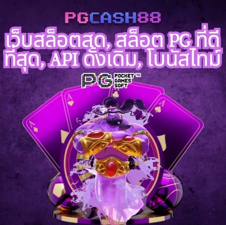 ลาสเวกัส สล็อต